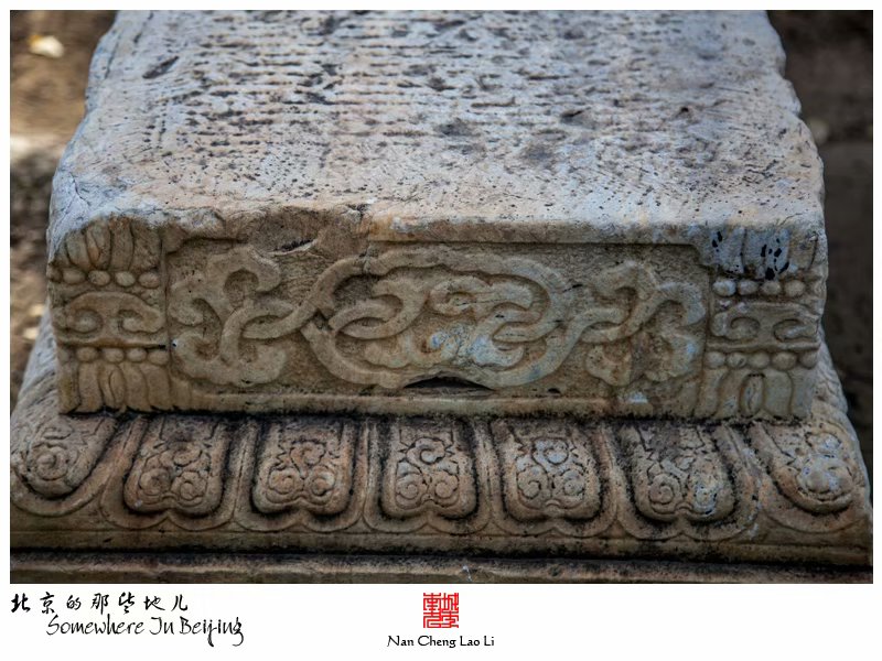 宣武公园里的善果寺遗存石刻
