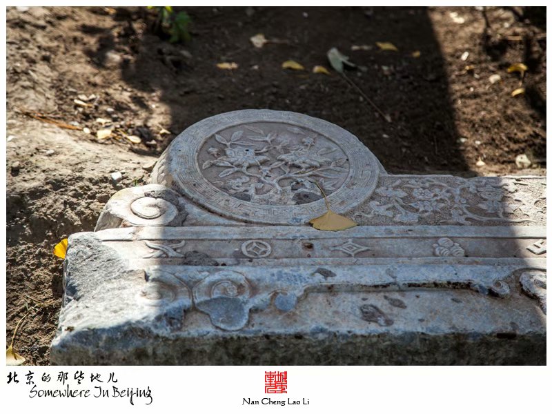 宣武公园里的善果寺遗存石刻