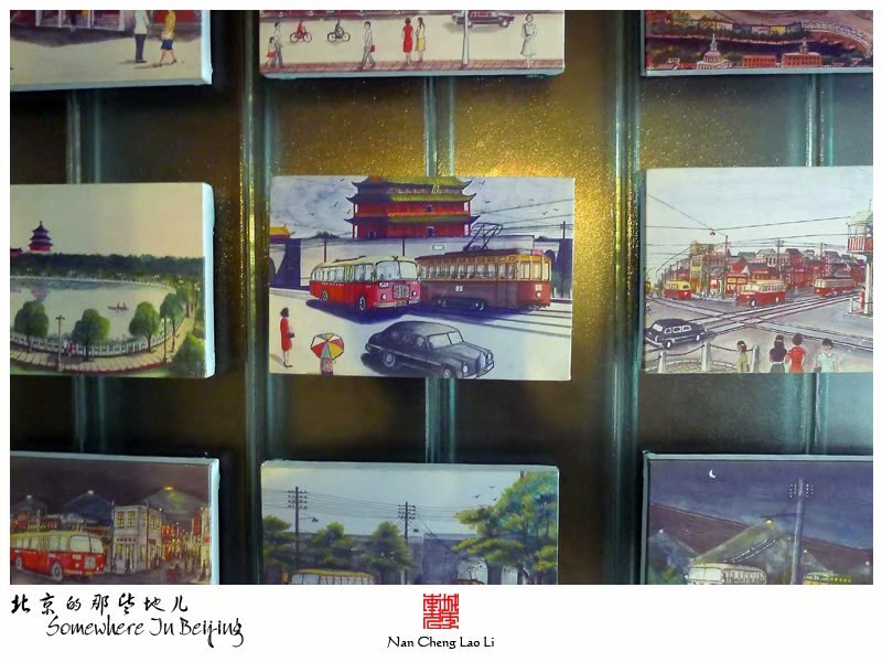 青塔胡同的老北京四合院文化博物馆