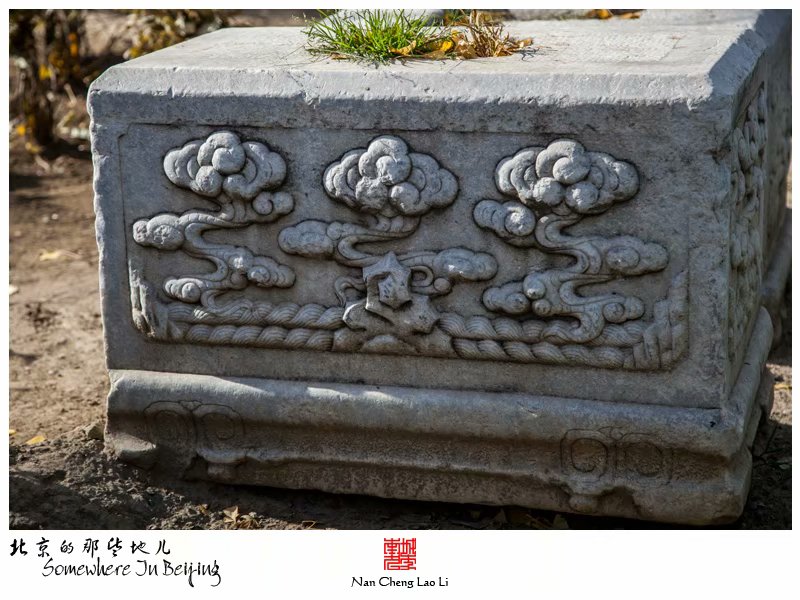 宣武公园里的善果寺遗存石刻