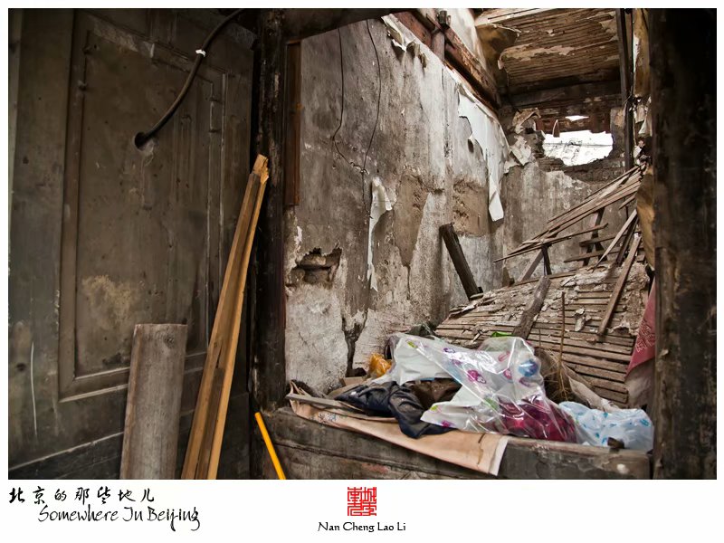 棉花下二条九号院