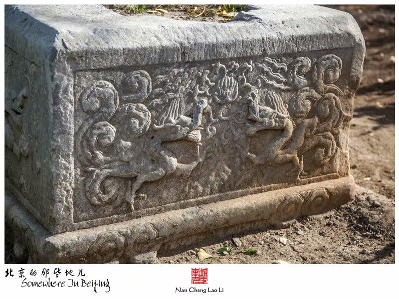 宣武公园里的善果寺遗存石刻