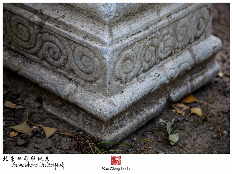 宣武公园里的善果寺遗存石刻