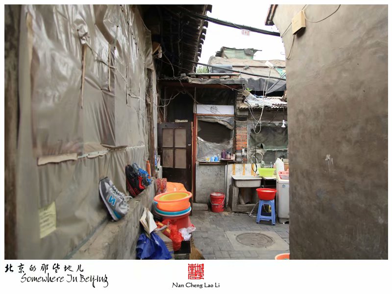 棉花下二条十一号院