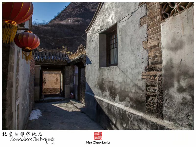 冬季里的爨底下村
