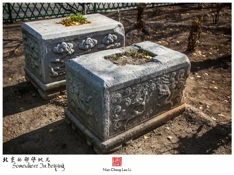 宣武公园里的善果寺遗存石刻