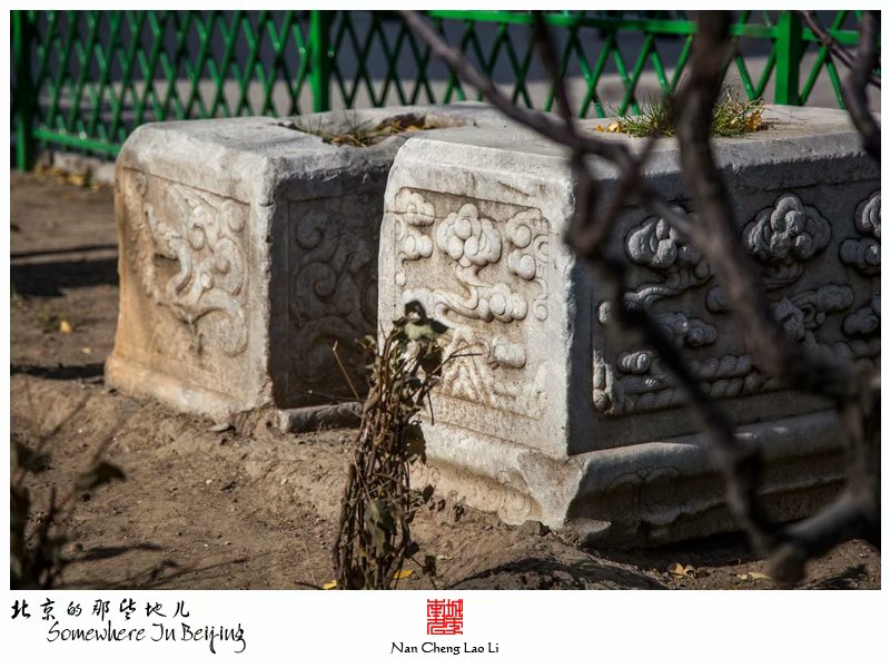 宣武公园里的善果寺遗存石刻