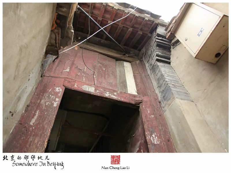 棉花下二条十一号院