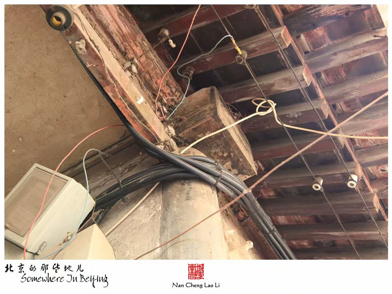 棉花下二条十一号院