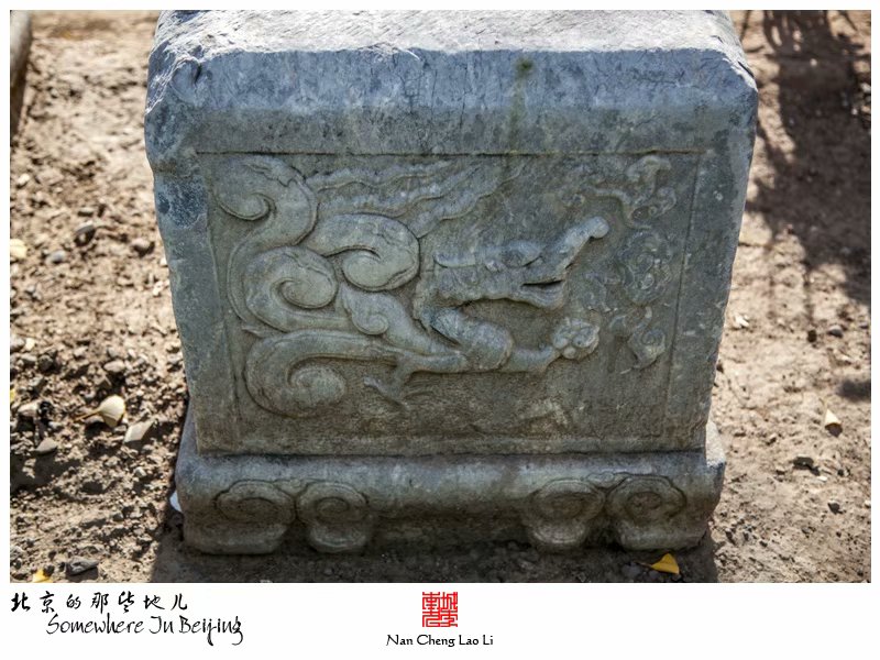 宣武公园里的善果寺遗存石刻