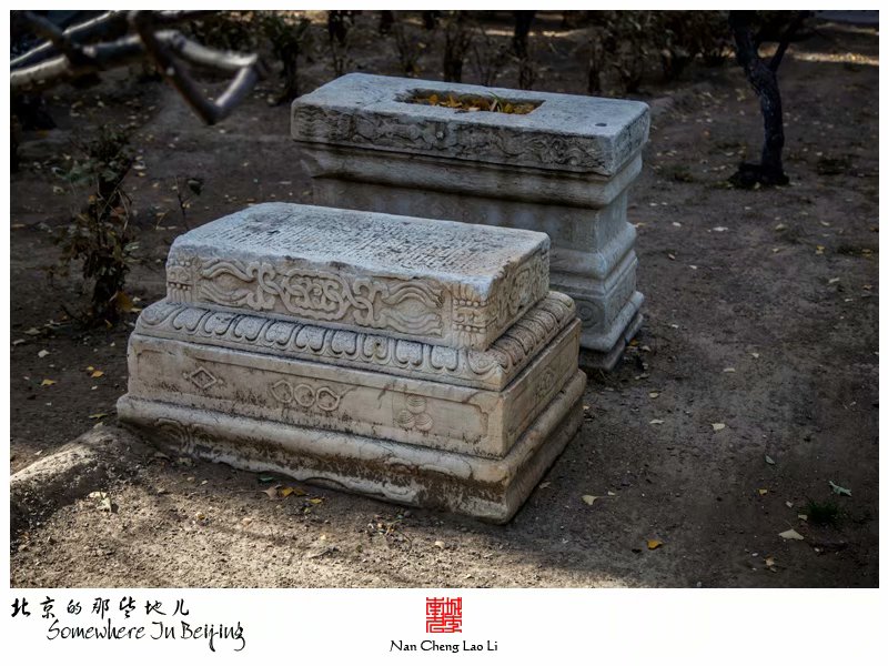 宣武公园里的善果寺遗存石刻