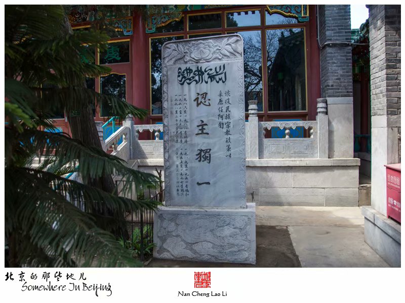 张家湾镇张湾村清真寺记录