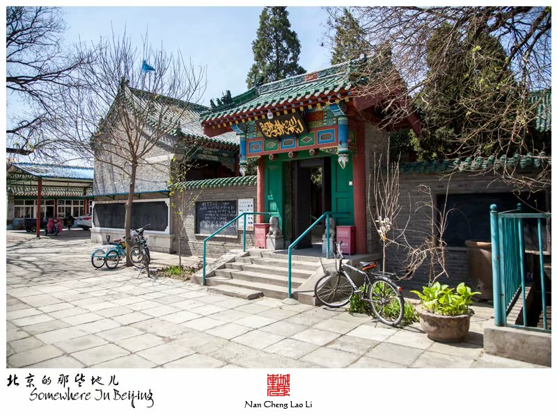 张家湾镇张湾村清真寺记录