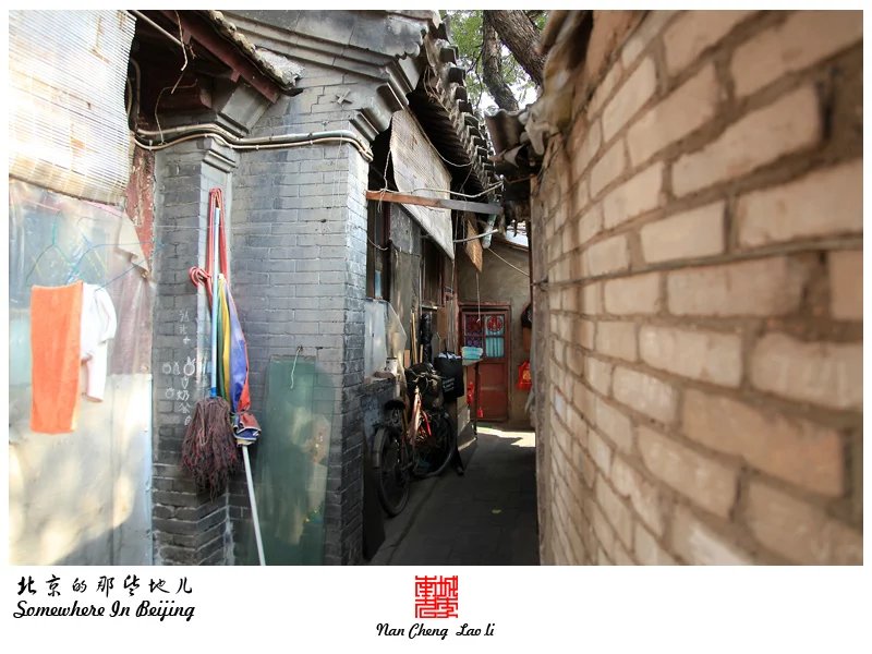 施家胡同余太亨银号旧址