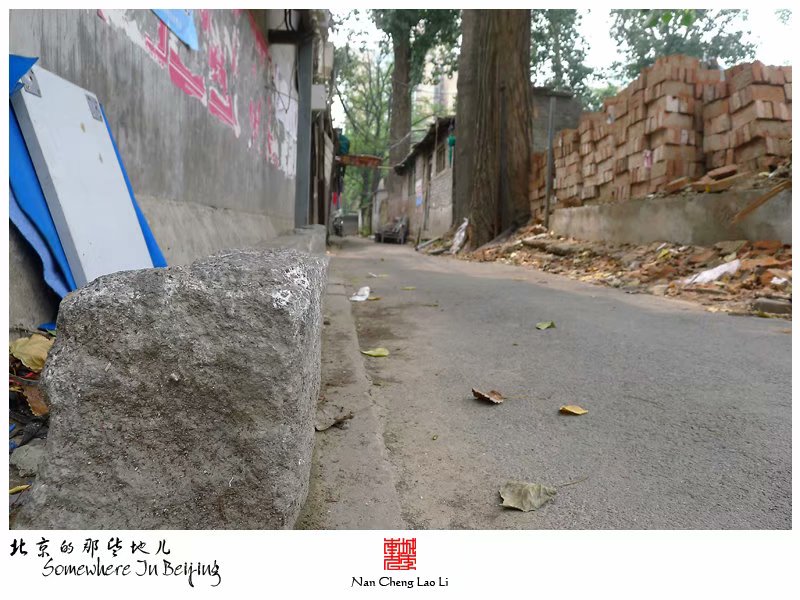 李村南里周宅茔地界碑