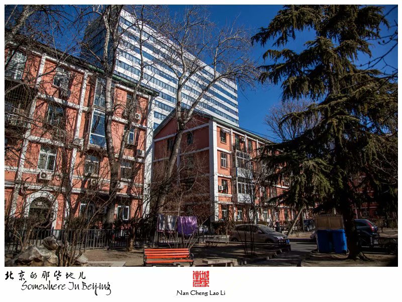 阜成门外的老楼房
