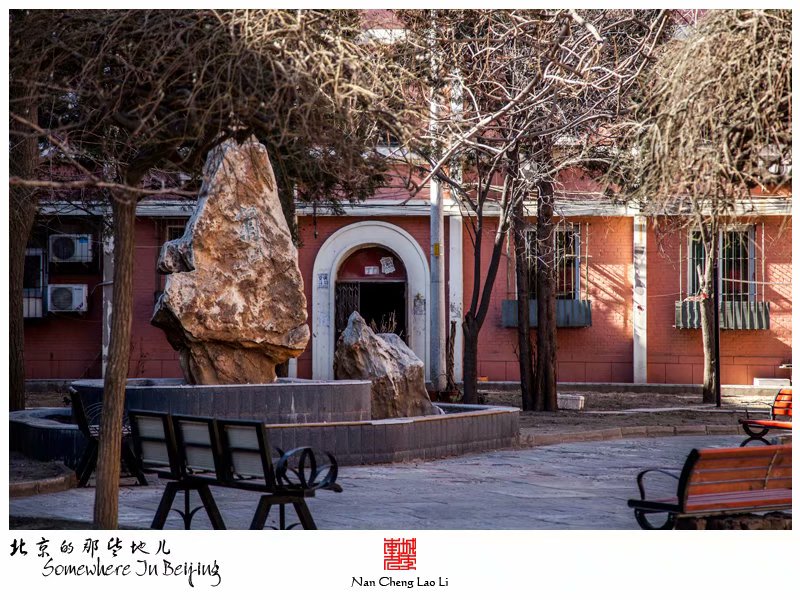阜成门外的老楼房