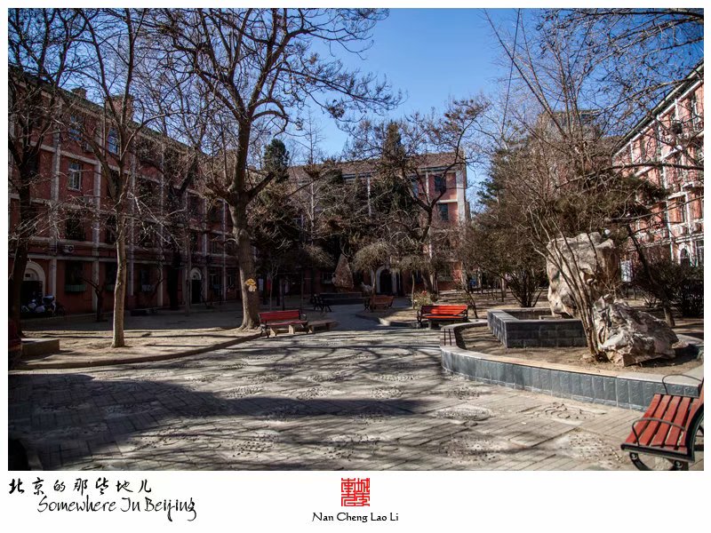 阜成门外的老楼房