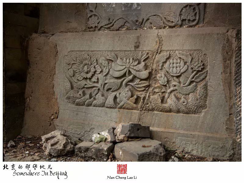 苏家坨大工村莲花寺太监墓茔寻访
