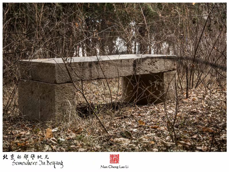 苏家坨大工村莲花寺太监墓茔寻访