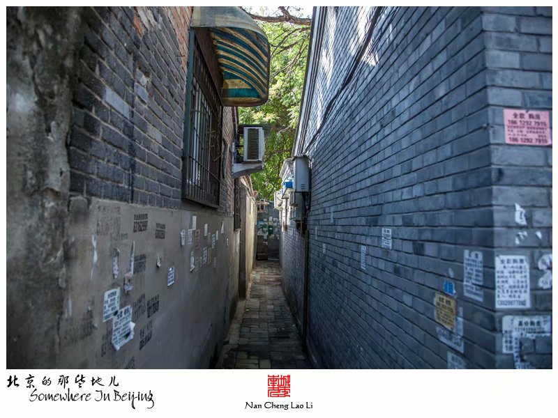七井胡同伏魔庵旧址