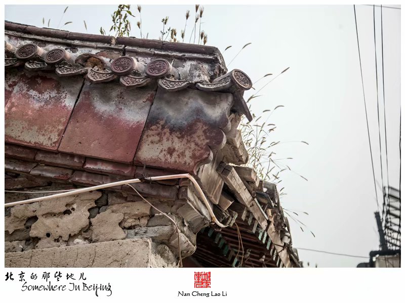 三间房西村关帝庙遗存