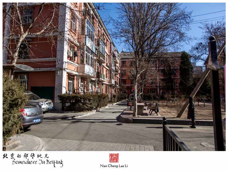 阜成门外的老楼房