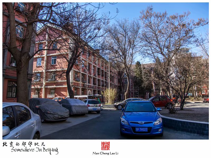 阜成门外的老楼房