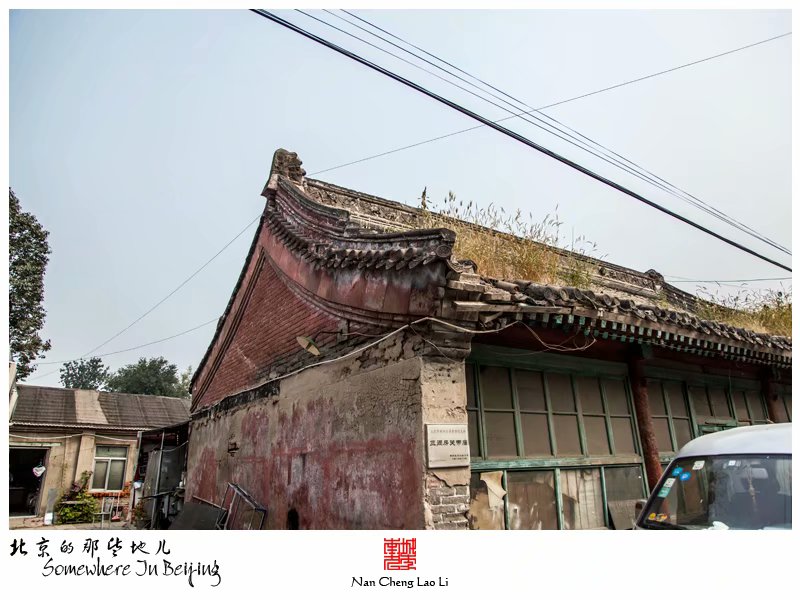三间房西村关帝庙遗存