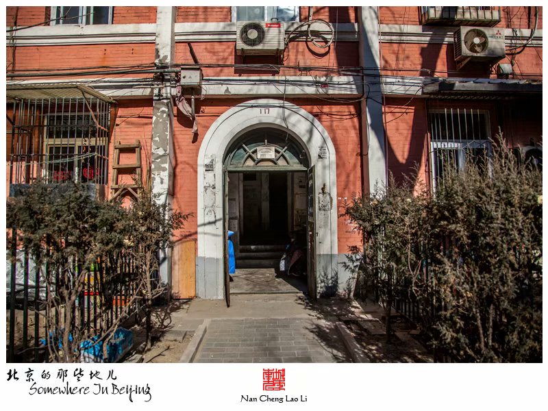 阜成门外的老楼房