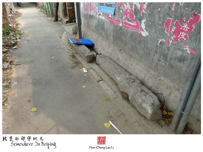 李村南里周宅茔地界碑