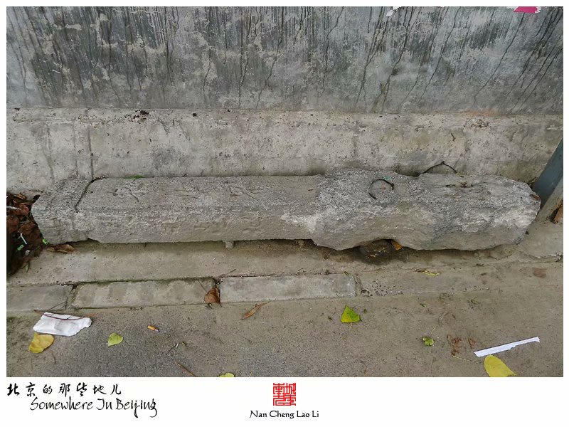 李村南里周宅茔地界碑