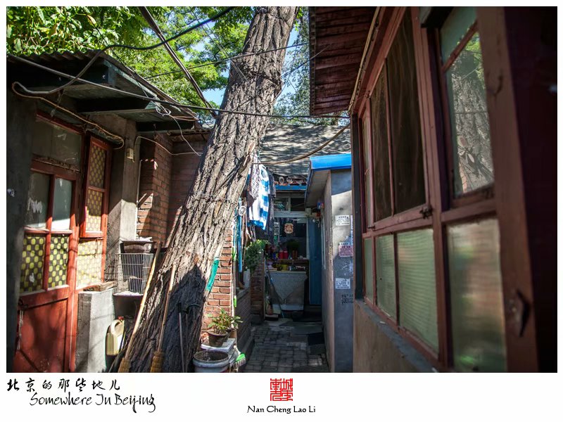 七井胡同伏魔庵旧址