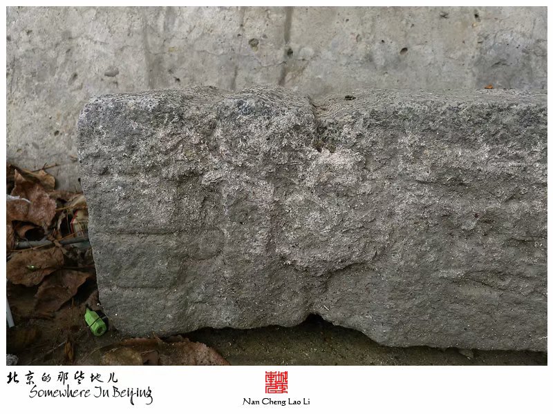 李村南里周宅茔地界碑
