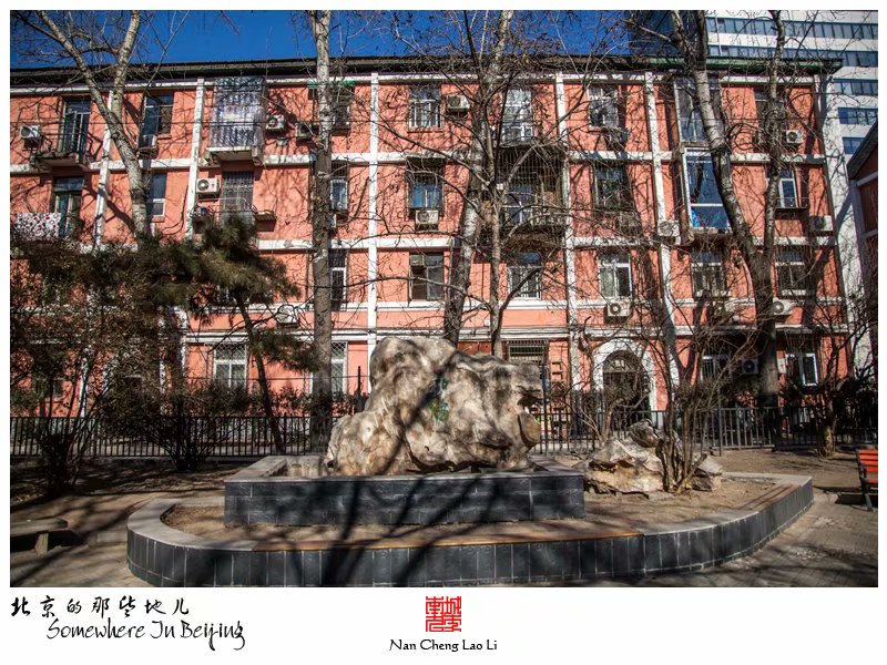 阜成门外的老楼房
