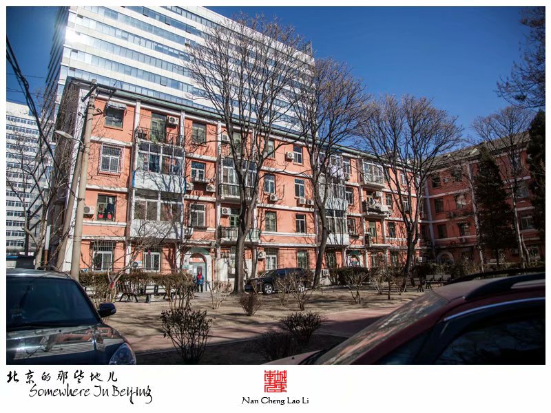 阜成门外的老楼房