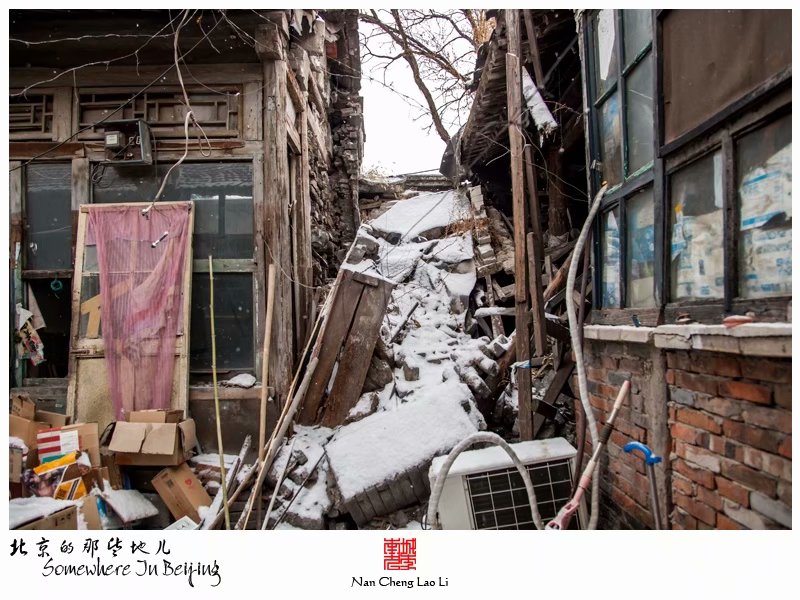 长巷四条十六号院