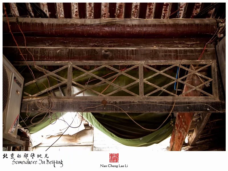 长巷四条十六号院