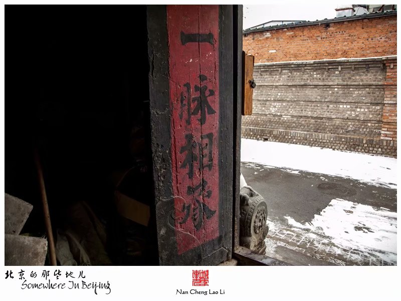 长巷四条十六号院