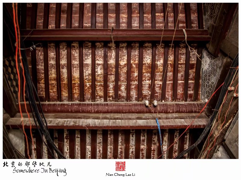 长巷四条十六号院