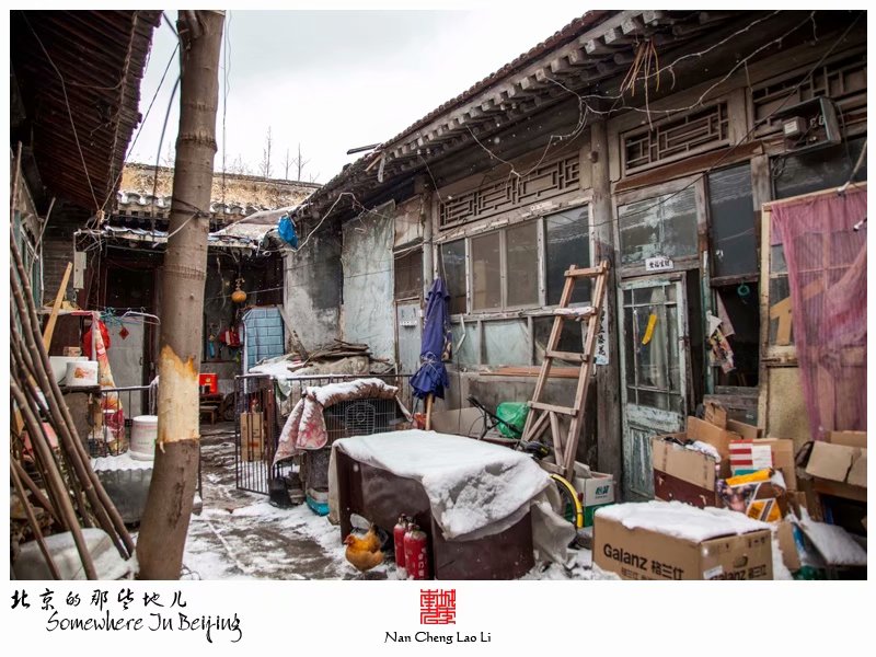 长巷四条十六号院