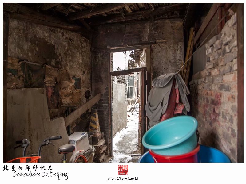 长巷四条十六号院
