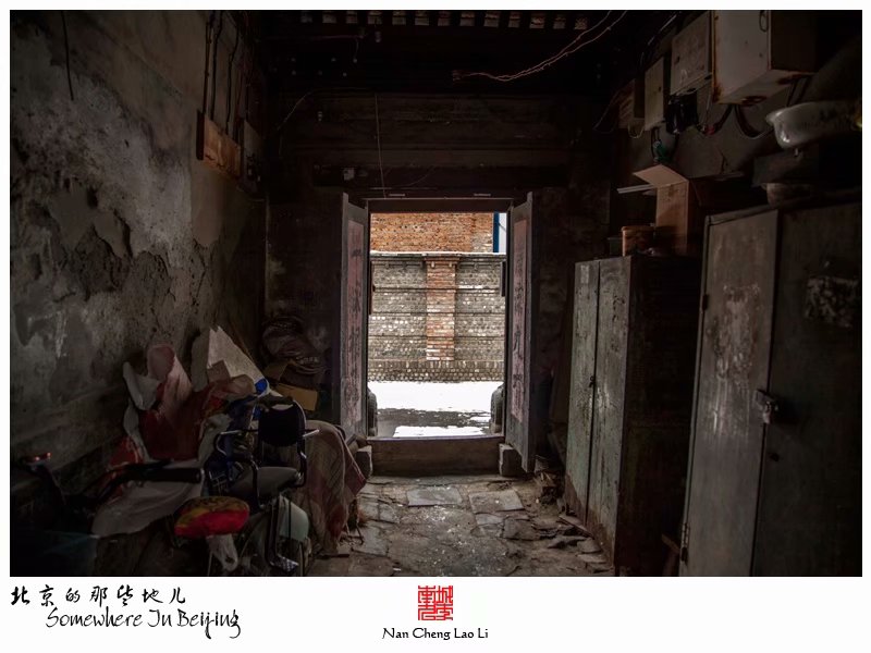 长巷四条十六号院