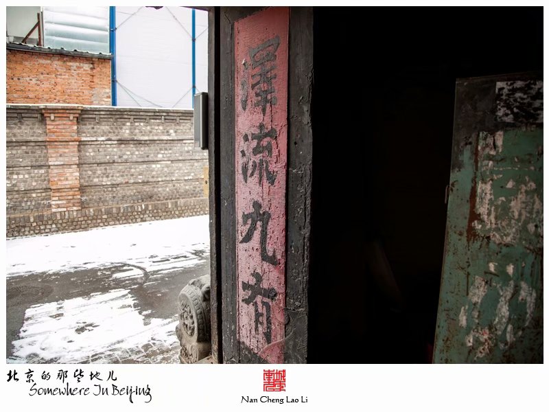 长巷四条十六号院