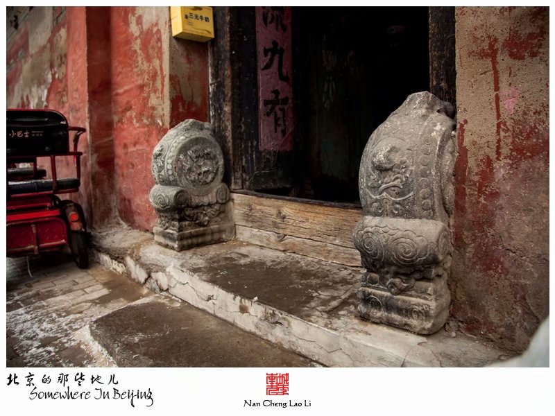 长巷四条十六号院