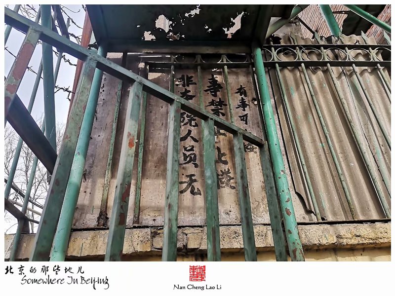 从小铁营村过三环往南走，以顺三条为界，北边依旧属于小铁营范围。而南侧，属于北铁营村。北铁营的命名很简单，在东铁营村北侧而得名。