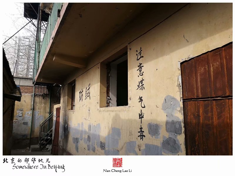 从小铁营村过三环往南走，以顺三条为界，北边依旧属于小铁营范围。而南侧，属于北铁营村。北铁营的命名很简单，在东铁营村北侧而得名。
