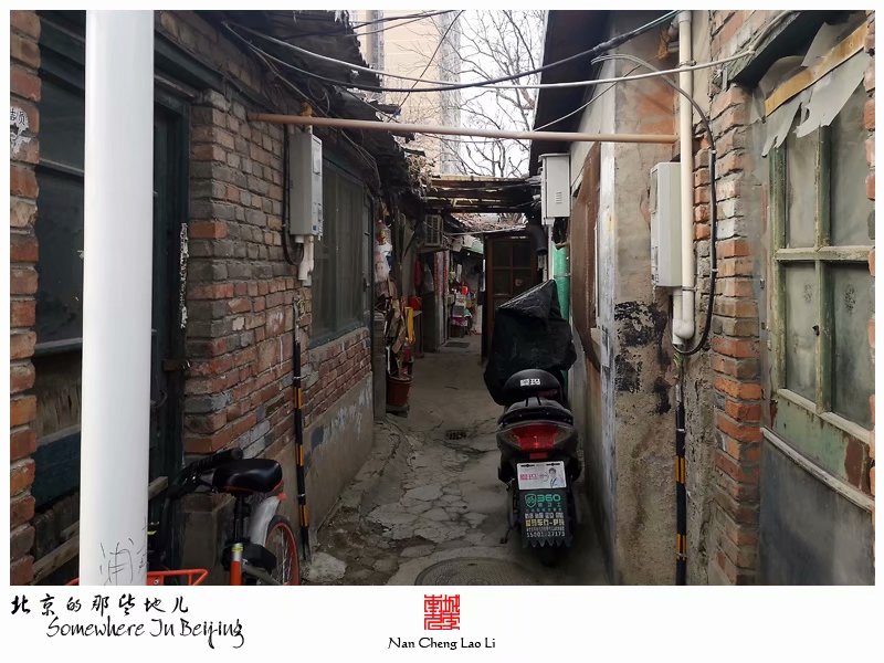 从小铁营村过三环往南走，以顺三条为界，北边依旧属于小铁营范围。而南侧，属于北铁营村。北铁营的命名很简单，在东铁营村北侧而得名。