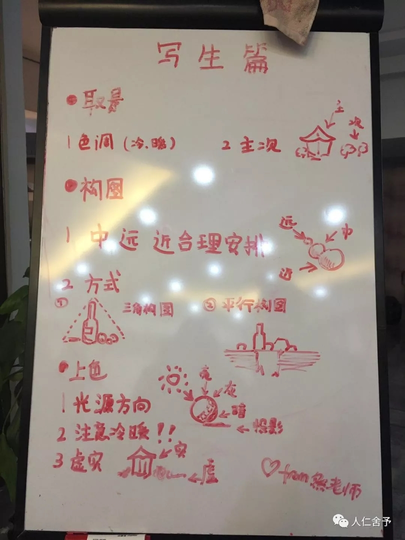 公益课堂