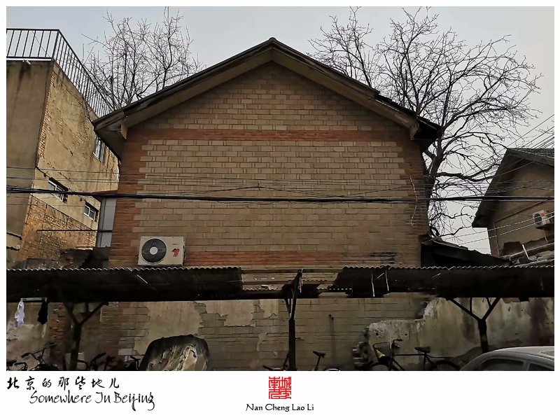 南三环外顺五条的简易楼